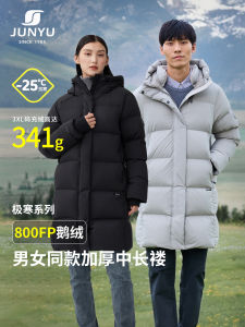 Jinyu 800 Fill Power Goose down Jacket Mens Thickened Winter Warm Hooded Padded Coat City Outdoor Gear Hiking Skiing