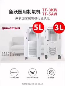 Yuwell 7F-3KW Household Movable 2 In 1 Dental Home Medical 3L Nebulizer Machine Atomizer Oxygen Concentrator Machine