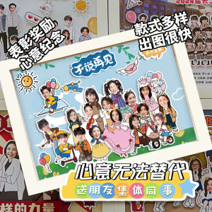 Company Resignation Gift Creative Stereoscopic Photo Team Group Building Colleague Leadership Birthday Retirement Commemorative Group Gift