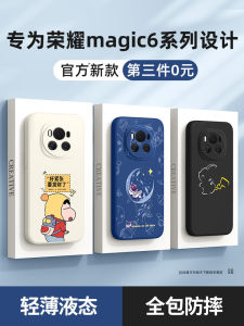 Honor Magic6 pro Silicone Phone Case Full Cover Anti-Fall for Men And Women Ultimate Edition Porsche Design Protective Shell