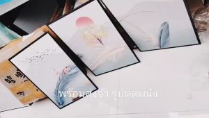 โปรโมชั่นลดกระหน่ำ...(กรอบรูป ภาพแวนผนัง 1ชุด3รูป(แถมฟรี1รูป) ภาพพร้อมกกรอบส่งทันที