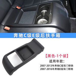 Applicable to Mercedes-Benz C/E-Class C180 E200 E260 E300 Rear Seat Armrest Box Cover Water Cup Holder Frame Cover