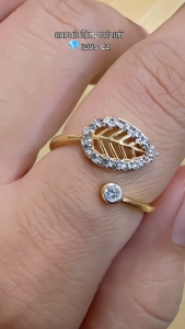 แหวนใบไม้สัญลักษณ์แห่งความสำเร็จ เพชร CZ ทองคำแท้ ใส่ได้ทุกโอกาส A4-P205