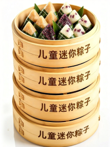 XIANSHIZI | Mini Childrens Zongzi