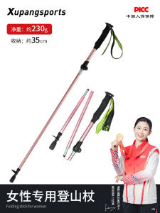 Ultra-Light Portable Folding Aluminum Alloy Walking Cane Womens Pink Mountain Climbing Stick Outdoor Trekking Equipment