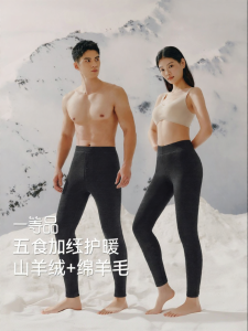 THREEGUN | Thermal Wool Leggings 675g