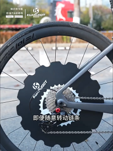 Tấm nhựa PVC vệ sinh xe chống bắt nước vào đĩa phanh xe đạp - Hãng KUASUODT (Đen)
