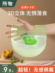 Food Baby Eating Silicone Bib Baby Waterproof Meal Pinny Soft Baby Food Summer Bib