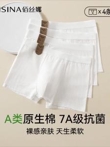 Baisina | Quần Lót Nam Thoáng Khí Chống Khuẩn Cotton