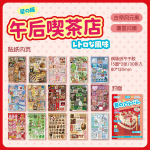 30sheets Showa Fantasy Series Kawaii Flash Die Cut Sticker Book DIY Junk Journal Diary Scrapbooking Material Stationery Stickers