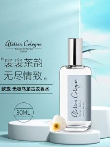 อาเทลิเยร์ โคโลญจน์ ออเรนจ์ บลอสซั่ม โอ เดอ โคโลญจน์ น้ำหอม ตัวอย่าง แคลิฟอร์เนีย ออเรนจ์ จัสมิน ฮาร์ท ออลลิมิเต็ด อูหลง ที เกรปฟรุต