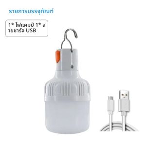 หลอดไฟ LED ชาร์จไฟได้ผ่าน USB กลางแจ้ง ความสว่างสูงไฟฉุกเฉินโคมไฟแขวนติดตะขอสำหรับตั้งแคมป์ตกปลาแบบพกพาโคมไฟกลางคืน