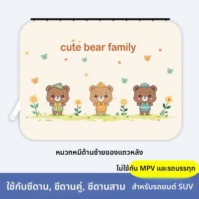 MINGLUOGOU | ม่านติดหน้าต่างรถยนต์ ม่านกันแดดในรถยนต์ ม่านป้องกันความเป็นส่วนตัวสำหรับหน้าต่างรถยนต์