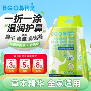Nasal Childrens Nasal Comfort Essential Oil Cotton Swabs Nasal Unblocking Tool for Kids
