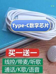 Wired Gaming K-Song Universal Type-C Interface Headphones Suitable for Apple 16 pro Max plus High Quality Sound Half-In-Ear