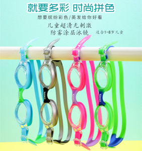 Kính Bơi Trẻ Em Yingfa Cho Bé Trai Và Bé Gái Chống Nước Chống Sương Mù Cao Cấp Kính Bơi Chuyên Nghiệp Cho Bé 1-8 Tuổi