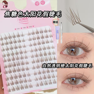 Caramel Sunflower False Eyelashes Light Color Brown Natural Transparent Stem Pure Desire Single Cluster Lily Makeup
