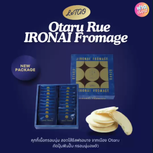 [New Package!!] LeTao Otaru Rue IRONAI Fromage ขนมคุกกี้ชีสโอตารุ🍪🧀