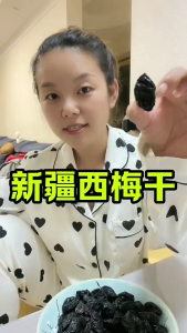 Xinjiang Prunes Natural Dried Plums Low Fat No Additives Wholesale Snacks