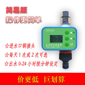 Automatic Irrigation System Timer Watering Device for Flowers Breakfast Shop Soaking Beans Safe Weak Electric Shutoff