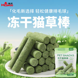 Freeze-dried cat grass stick molar stick chicken fattening hair gill cat grass granular hair removal hairball cat cat grass freeze-dried stick
