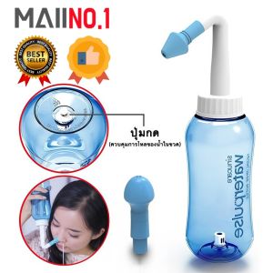 **เปลี่ยนแพ็คเกจใหม่แบบถุง** ขวดล้างจมูกทำความสะอาดโพรงจมูก 300ml. ขวดล้างจมูกแบบใช้มือกด WATERPULES NASAL WASH สำหรับผู้ใหญ่และเด็ก พร้อมส่ง