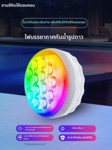 Sansi | Waterproof Remote Control Multi-color Ambiance Lamp