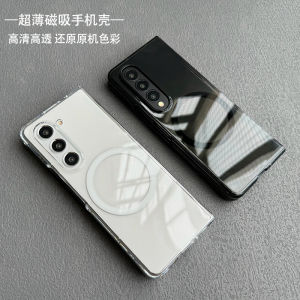 Magnetic Foldable Ultra-Thin Transparent Hard Shell Case for Samsung Galaxy Z Fold7/6/5/4 Protective Cover Simple Anti-Fall