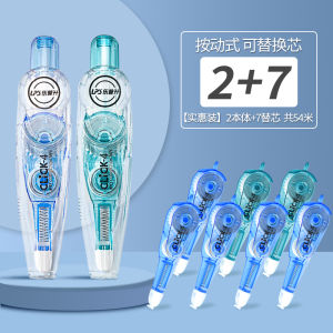 LPS Erasable Tape Pen Type Push Type Replaceable Core for Junior And Primary School Students Creative Cute Stationery