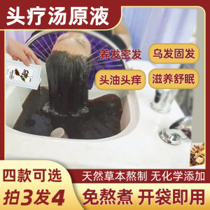 Postpartum Head Therapy Soup Package Concentrated Liquid for Bathing And Washing Hair with Side Leaf And Tea Wheat Grass