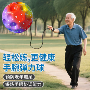 Moon Rock Handheld Elastic Ball with Rope Upgraded Version Throwing Back Ball for Elderly Boredom Buster Children Toy