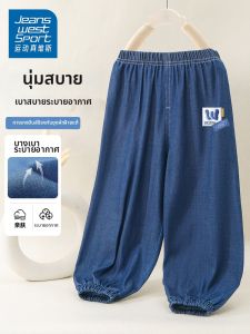 JEANSWEST SPORT | Mosquito Repellent Lightweight Jeans Pants for Boys