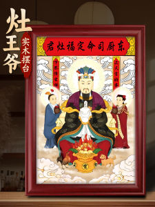 Taoist Hanging Painting Kitchen Master Hanging Painting Kitchen Life Zaojun Statue New Year Decoration Home Kitchen Decoration Housewarming Gift