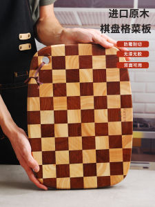 Antibacterial Wooden Cutting Board Kitchen Fruit Supplementary Food Special Use Chessboard Pattern Mold Proof Nordic Style