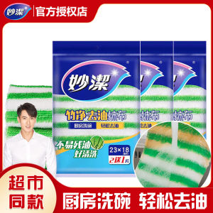 Khăn Lau Nhà Bằng Vải Tre Dày Thấm Hút Dầu Mỡ Trong Nhà Bếp Khăn Lau Nhà Bếp Không Rụng 3 Gói 9 Miếng Khăn Lau Nhà Bếp Bằng Vải Tre