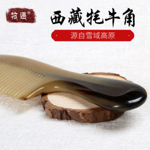 Mu Yu Yak Horn Comb Ms. Long Hair Dedicated Natural Official Authentic Products Flagship Store Real Thickened Ox Bone Large