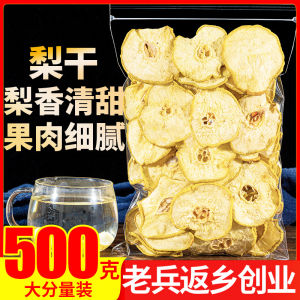Dried Pear Slices 500g Soaking in Water Soup Making with Sea Cucumber No Date Fig Bamboo Root Pear Tea Snack Fruit Dry Goods