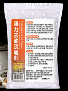 GUOQI | Drain Cleaner Heavy Grease Remover Alkali Powder