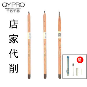 [Counter Genuine Goods] Qypro Qianyi Hard Core Eyebrow Pencil Duckbill Flat Eyebrow Beginner Waterproof Sweat-Proof Not Smudge