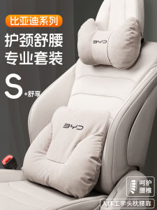 เบาะรองนั่งในรถยนต์พร้อมหมอนรองคอและพนักพิงหลัง Benzhiye Han Dolphin Seal Duck สำหรับรถยนต์ BYD รุ่น Song Yuan Qin plus ใช้ได้ทุกฤดูกาล