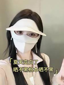 Sun Protection Face Mask