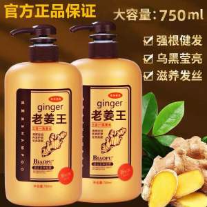 ✳Ready Stock✳ 800ml Ginger Hair Shampoo Anti Hair Loss Oil Control 800ml 老姜王洗发水 去屑止痒控油 800ml Shampoo Gugur Rambut