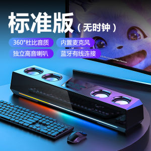 Berlin Sound High End Computer Speaker Desktop Home Use Bluetooth Mini Speaker Game Desktop Wired Notebook Esports