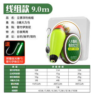 Night Glow Floating Fishing Line Group Special Set for Sea Rod Bass Slide Fishing Kit with Floats And PE Line by Ya Diao Yuan