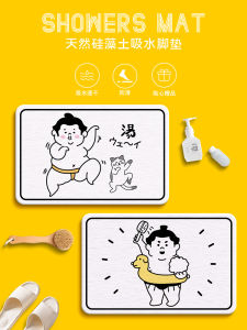 Japanese Style Hard Diatom Mud Absorbent Mat Bathroom Floor Mat Quick Dry Foot Pad Home Bathroom Toilet Door Anti Slip Pad