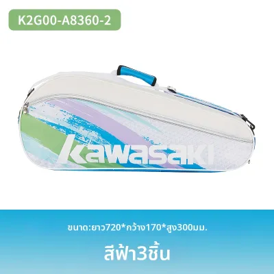 kawasaki | กระเป๋าแบดมินตันใบใหญ่ จุของได้เยอะ พกพาสะดวก
