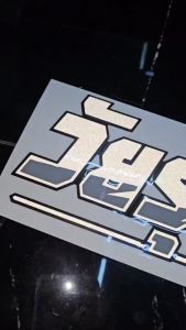 A Sticker สติ๊กเกอร์ 3M สะท้อนแสง อักษรโปร่ง  👉 วัยรุ่นรับจ้าง👈 ขนาด 12x40 cm