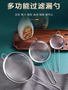 Lưới Lọc Bằng Thép Không Gỉ Lớn Cho Nhà Bếp Lưới Lọc Dầu Lưới Lọc Nước Mắm Lưới Lọc Rau Củ Quả Lưới Lọc Rau Củ Quả