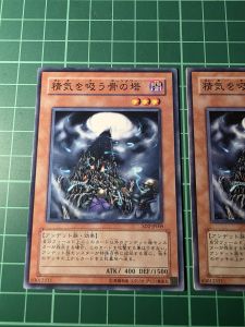 YUGIOH Japanese 308-011 SD2-JP009 EE2-JP123 吸精骨塔 Soul-Absorbing Bone Tower (N) 97%70%