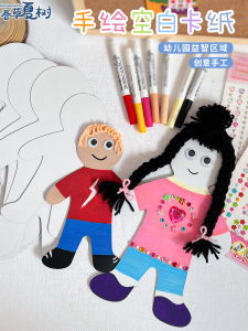 Vật Liệu Bán Thành Phẩm Cho Khu Vực Mỹ Thuật Mẫu Giáo Vật Liệu Vẽ Trang Trí Vật Liệu Vẽ Tranh Vật Liệu Đồ Chơi Người Chơi Bướm Động Vật